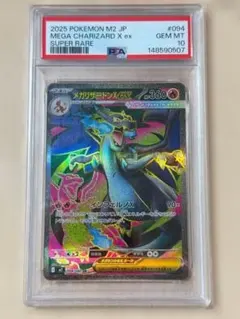 プ*ン様 【PSA10】ポケモンカード メガリザードンX ex SR 094/0 - メルカリ