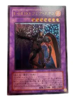 2026年最新】e・hero レリーフの人気アイテム - メルカリ