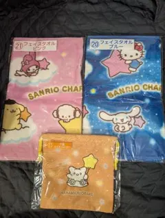 サンリオ　キャラクター大賞　くじ　タオル はなまるおばけ 巾着 3点セット