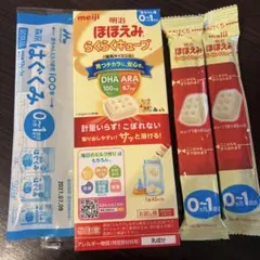 明治 ほほえみらくらくキューブ 0ヶ月〜
