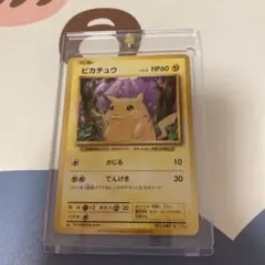 ピカチュウ C CP6 20th Anniversary 033/087