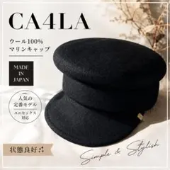 ❤️ 「CA4LA 竹内デザイン TKU00087 マリンキャップ」のサムネイル