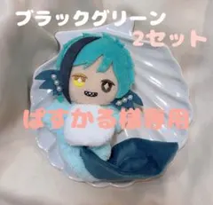 ぱすかる様専用ページ《新色》ふわふわうつぼのぬい服2セット(10センチ)