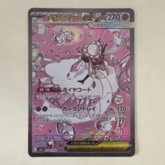 (美品)メガディアンシーSAR PSA10 メガディアンシーex 227/193 MA #PokemonCards #PokemonTCG
