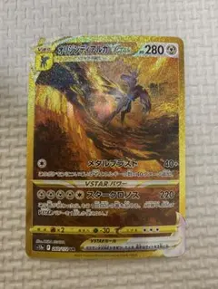 オリジンディアルガVSTAR UR S12a VSTARユニバース 260/1…