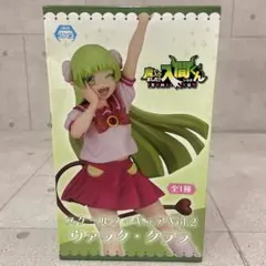フィギュア 魔入りました 入間くん ウァラク クララ　フィギュア　未開封品