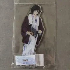 鬼滅の刃 ユネッサン 冨岡義勇 BIGアクリルスタンド - メルカリ