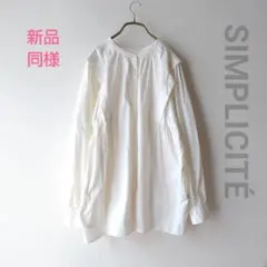 新品同様 SIMPLICITE/シンプリシティ フリルチュニックシャツブラウスのサムネイル