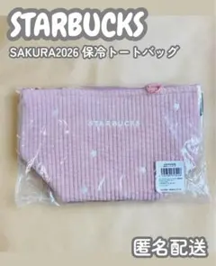 ⑤【新品未開封】スターバックス SAKURA2026 保冷トートバッグ