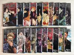 呪術廻戦 漫画 まとめ売り ０巻～19巻 帯なし 全て第１刷
