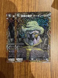 2026年最新】深淵の壊炉 マーダン=ロウの人気アイテム - メルカリ