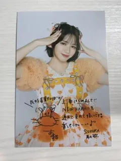 FRUITSZIPPER 鎮西寿々歌 アジアツアー ポストカード　上海