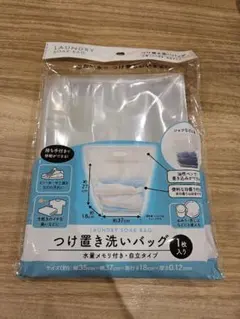 つけ置き洗いバッグ 1個 靴 ズック スニーカー 上履き洗い うわばき 匿名配送