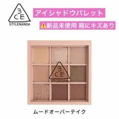 3CE マルチアイカラーパレット アイシャドウ ムードオーバーテイクのサムネイル