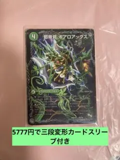 2026年最新】邪帝斧ボアロアックスの人気アイテム - メルカリ