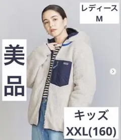 【使用頻度低】patagonia リバーシブル　フレディフーディージャケット