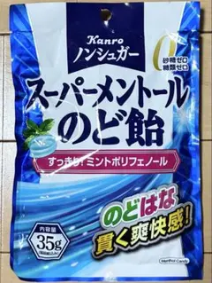 【未開封】スーパーメントールのど飴／Kanro／賞味期限2028.2のサムネイル
