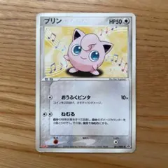 プリン PROMO ADV-Pプロモカード 061/ADV-P