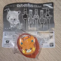 ポケモン ライトブレス2 バンド