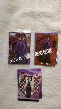 鬼滅の刃　カード