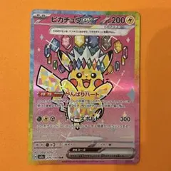 ピカチュウex SAR MEGA ハイクラスパック MEGAドリームex キラ… - メルカリ