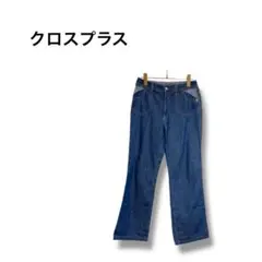 【クロスプラス】デニム　ストレート　ワイド　カジュアル　可愛い　ブルーのサムネイル