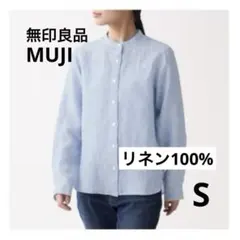 無印良品　オーガニックリネン洗いざらしスタンドカラーシャツＳブルー×ストライプ