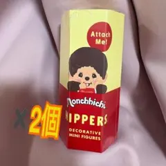 Monchhichi HIPPERS ミニフィギュア 2個セット