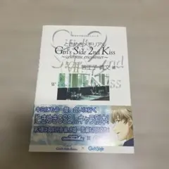 ときめきメモリアル 2nd kiss Girl's Side トレカ 若王子貴文 - メルカリ