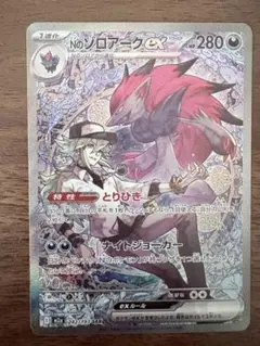 2026年最新】ポケカ ゾロアーク srの人気アイテム - メルカリ
