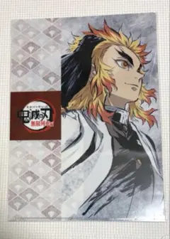 鬼滅の刃 川柳コンテスト　煉獄杏寿郎 非売品クリアファイル 鬼滅の刃 川柳コンテスト 煉獄杏寿郎 非売品クリアファイル - メルカリ