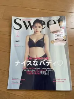 sweet 2月号