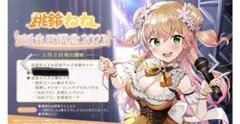ホロライブ 桃鈴ねね 誕生日記念2021 フルセット Yahoo!オークション - ホロライブ ～桃鈴ねね 誕生日記念2021