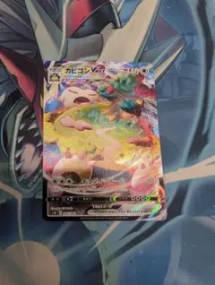 2026年最新】カビゴンv maxの人気アイテム - メルカリ