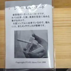 100円 シガースルー タバコ たばこ 貫通 マジック 手品 世界初の種明かし】借りた100円玉とタバコが貫通するマジック