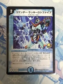 2025年最新】コマンダー・ラッキーロトファイブの人気アイテム