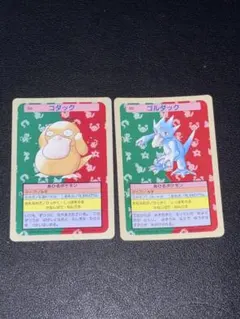 ゴルダック ポケモンカード トップサン　055 ゴルダック ポケモンカード トップサン 055 - メルカリ