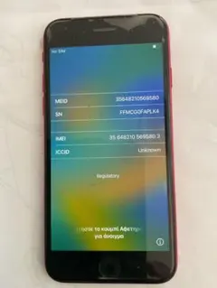 iPhone SE 第2世代 64GB プロダクトレッド　バッテリー93%