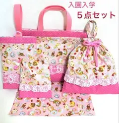 【5点セット】絵本&上履&体操着&給食袋&マット♡夢かわ☆猫☆ピンク♡ラブリー