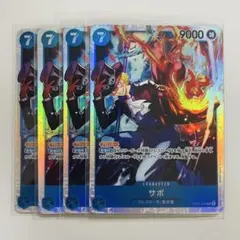 ワンピースカード 神の島の冒険 サボ SR OP15-046 ４枚セット