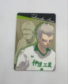 ハイキュー展FINALマグネット 青根高伸