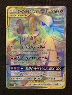 2025年最新】ニンフィアGX HRの人気アイテム - メルカリ