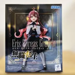 無職転生 ハイプレミアムフィギュア エリス・ボレアス・グレイラット