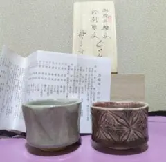 池田省吾 種子島焼締 酒器 ぐい呑 - メルカリ