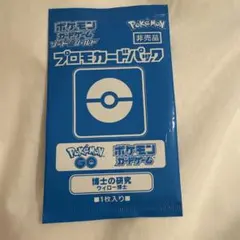 ポケモンカードゲーム】プロモカードパック 博士の研究 ウィロー博士