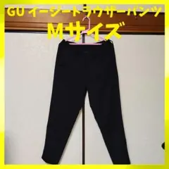 GU イージー トラウザーMC テーパードパンツ ブラック Mサイズのサムネイル