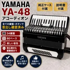 2026年最新】yamaha アコーディオンの人気アイテム - メルカリ