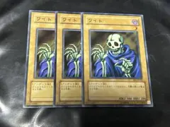 ワイト プリズマ 3枚セット 楽天市場】ワイト 遊戯王（コレクション｜ホビー）の通販