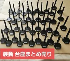 仮面ライダー 装動 台座 まとめ売り 大量 ガヴ