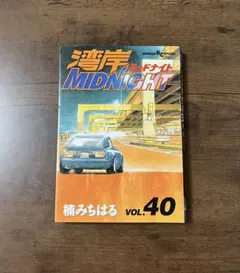 2026年最新】湾岸midnight 41の人気アイテム - メルカリ